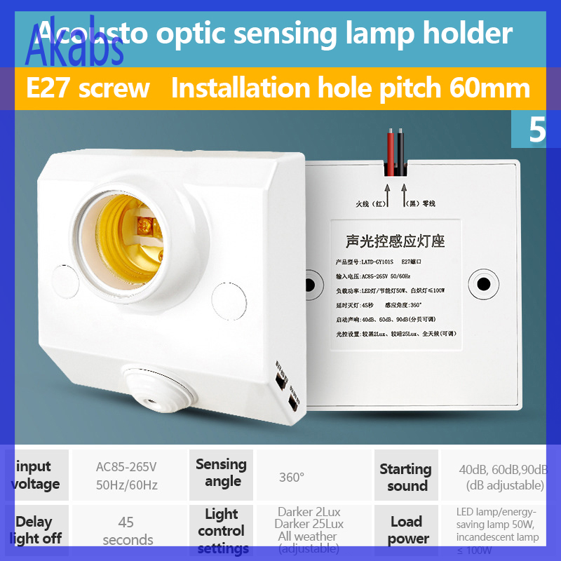 Akabs Automatic Human Body Infrared IR Sensor LED Bulb Light E27 Base Lamp Holder