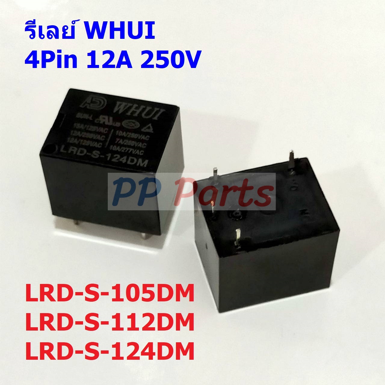 Relay รีเลย์ หม้อหุงข้าว WHUI 5VDC 12VDC 24VDC 4Pin LRD-S