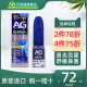 Japan AG rhinitis spray Daiichi Sankyo imported drops to relieve nose allergies and soothe nasal congestion 30ml. 
