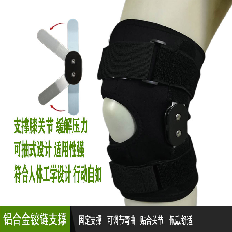 knee supporter Factory Price Wholesale Aluminum Alloy Bracket Support ...