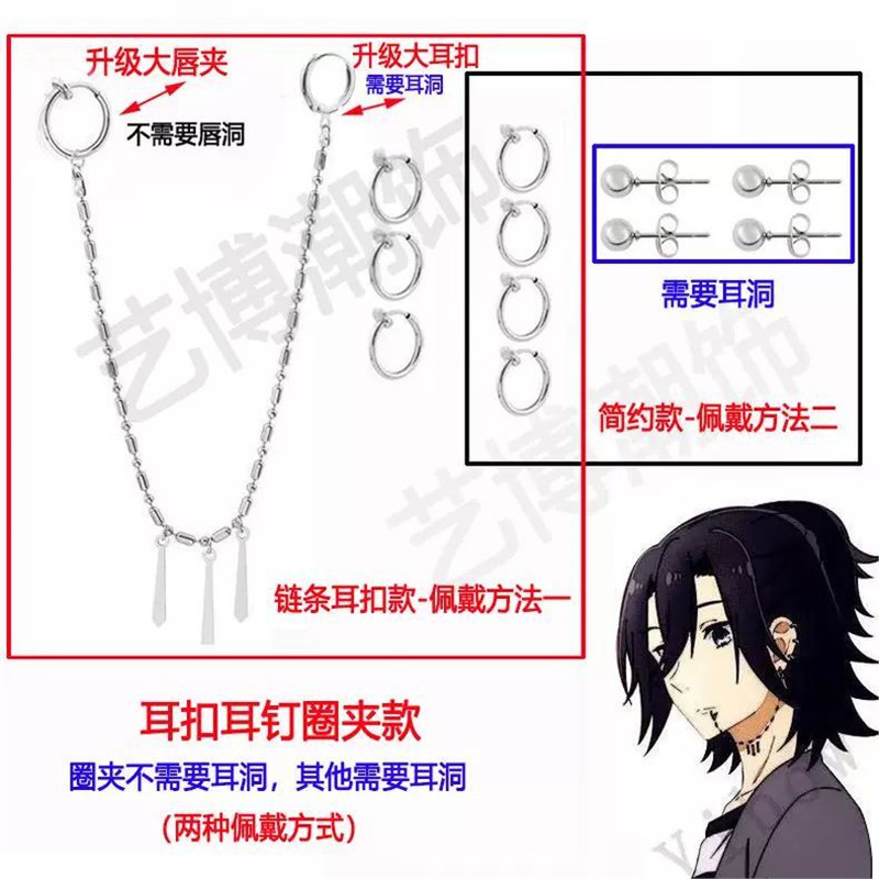 %E3%80%90Special%20offer%E3%80%91Anime%20Hori%20and%20Miyamura%20Earrings%20Miyamura%20Icho%20COS%20Chain%20Ear%20Clip%20Hori%20Kyoko%20Surrounding%20Punk%20Harajuku%20Fashion%20Men%20-%20Image%203
