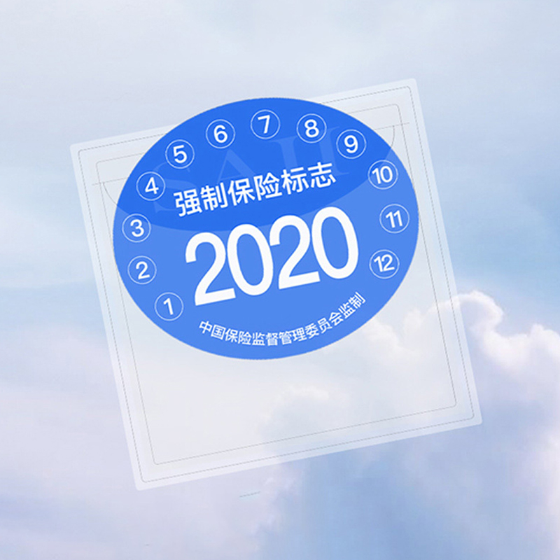 Car Styling Insurance Stickers Tear-free Bag  Car Windshield ESD Sticker YUYIN. 