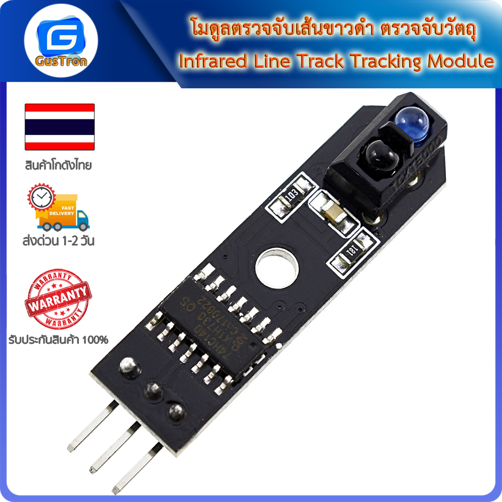 โมดูลตรวจจับเส้นขาวดำ ตรวจจับวัตถุ Infrared Line Track Tracking Tracker ...