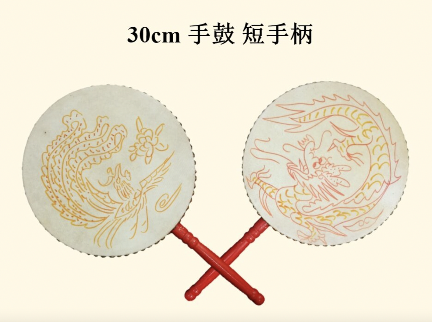 Shou Gu/ Jin Gu/ Long Feng Gu Dragon and Phoenix Tambourine 30cm 
