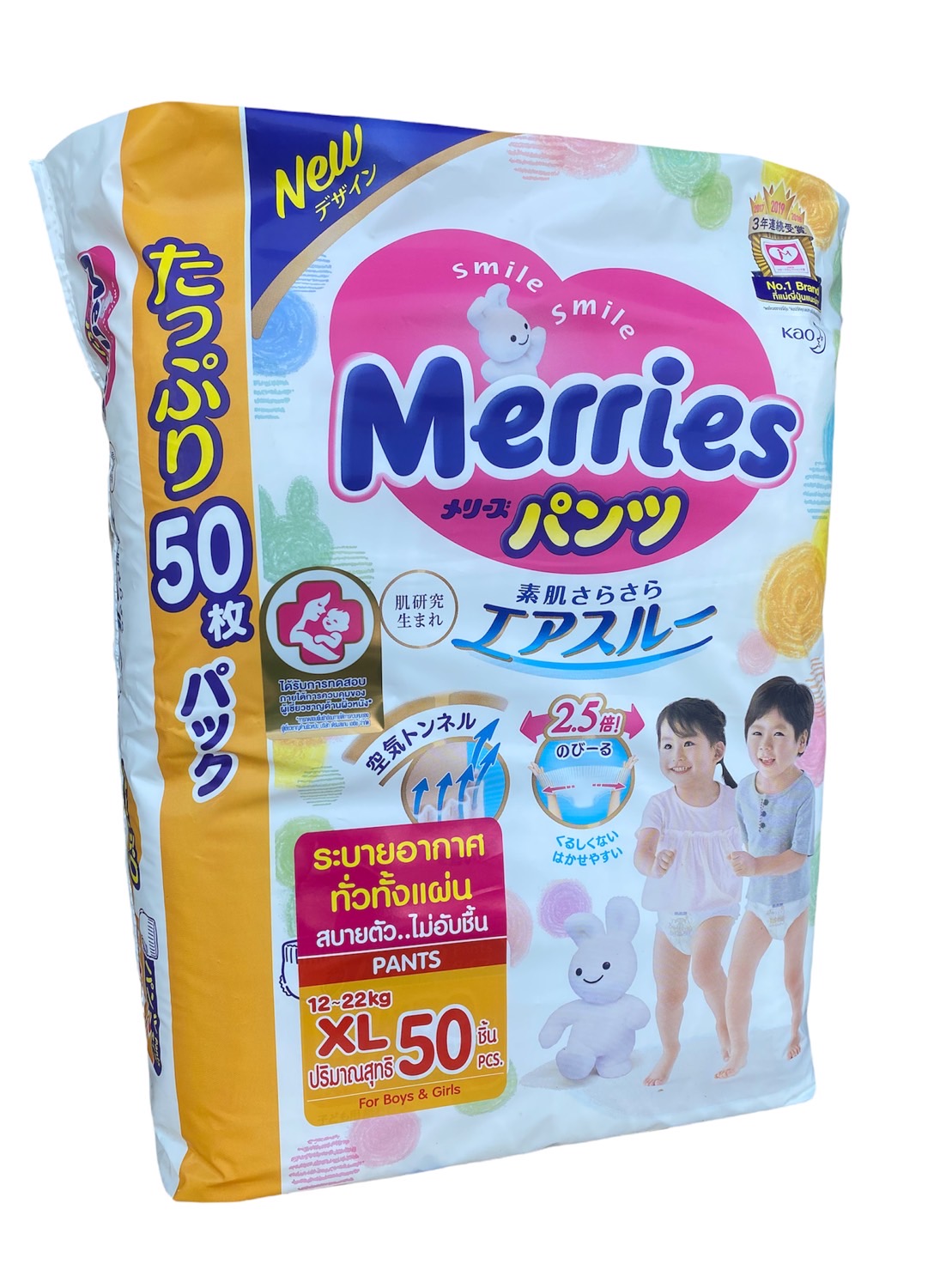 ขายยกลัง Merries เมอร์รี่ ผ้าอ้อมเด็ก ผ้าอ้อมเด็กแบบกางเกง ไซส์ XL 50 ...