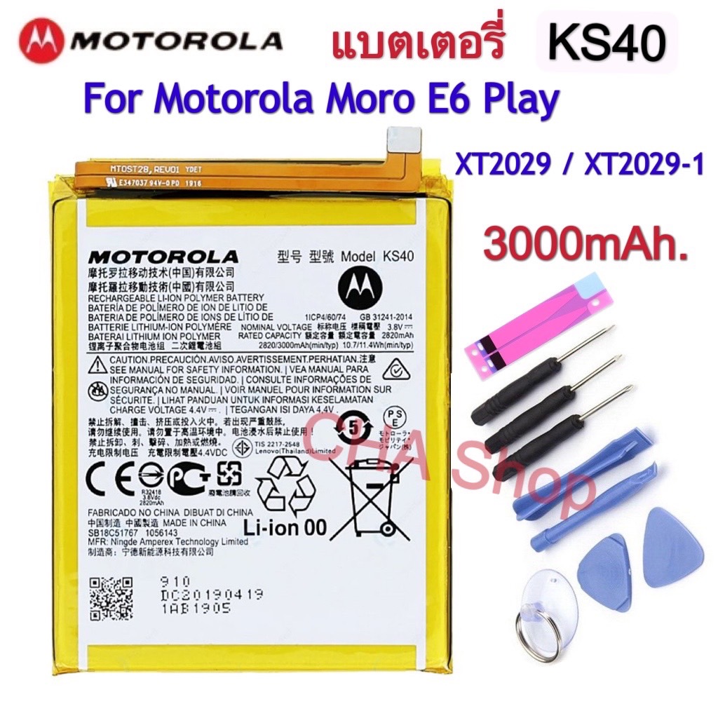 แบตเตอรี่ Motorola Moto E6 Play XT2029 XT20291 KS40 KS 40 3000MAh แบต