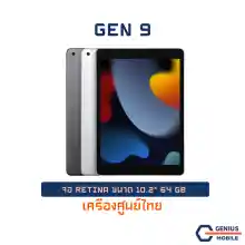 ภาพขนาดย่อของภาพหน้าปกสินค้าแท็บเล็ต Gen9 เครื่องแท้ เครื่องศูนย์ไทย รับประกันศูนย์ไทย 1ปี ศูนย์ไทย พร้อมส่ง Geniile จากร้าน Geniile บน Lazada ภาพที่ 6