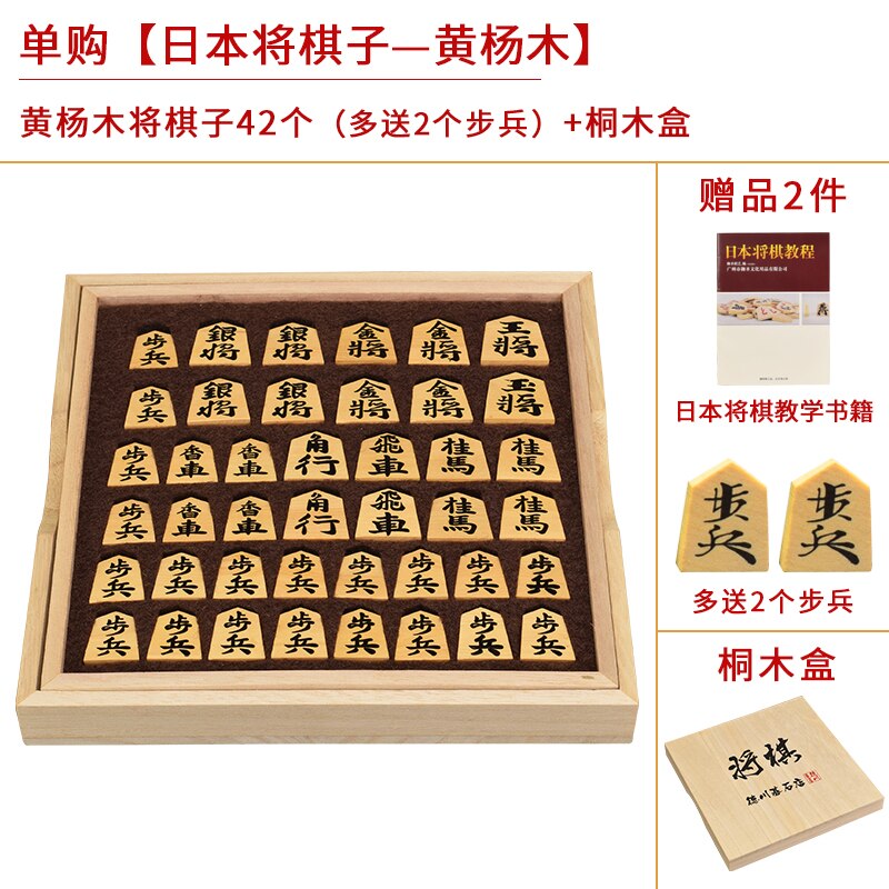 Luxury Shogi Wooden Chess Pieces Board Set Table Games Family