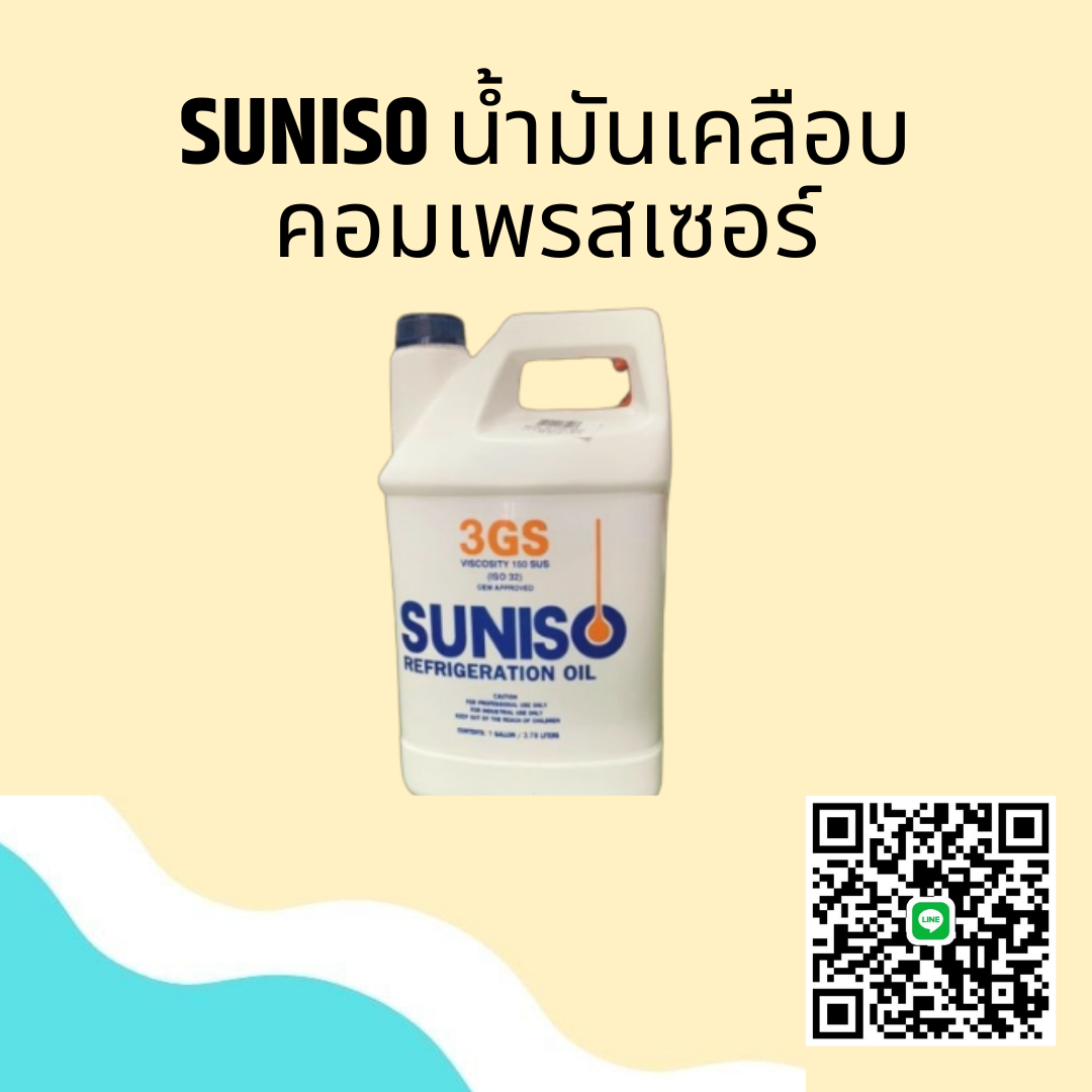 Suniso Label SUNISO น้ำมันคอมเพรสเซอร์ 3GS พร้อมส่ง!!!! | Lazada.co.th