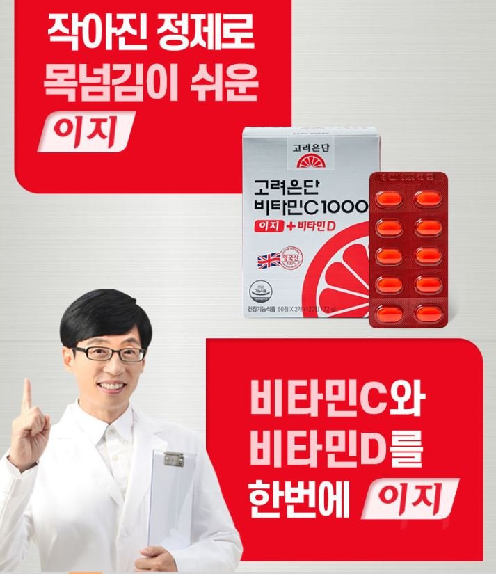 Vitamin C& D Eundan 1000 Hàn Quốc 120vien