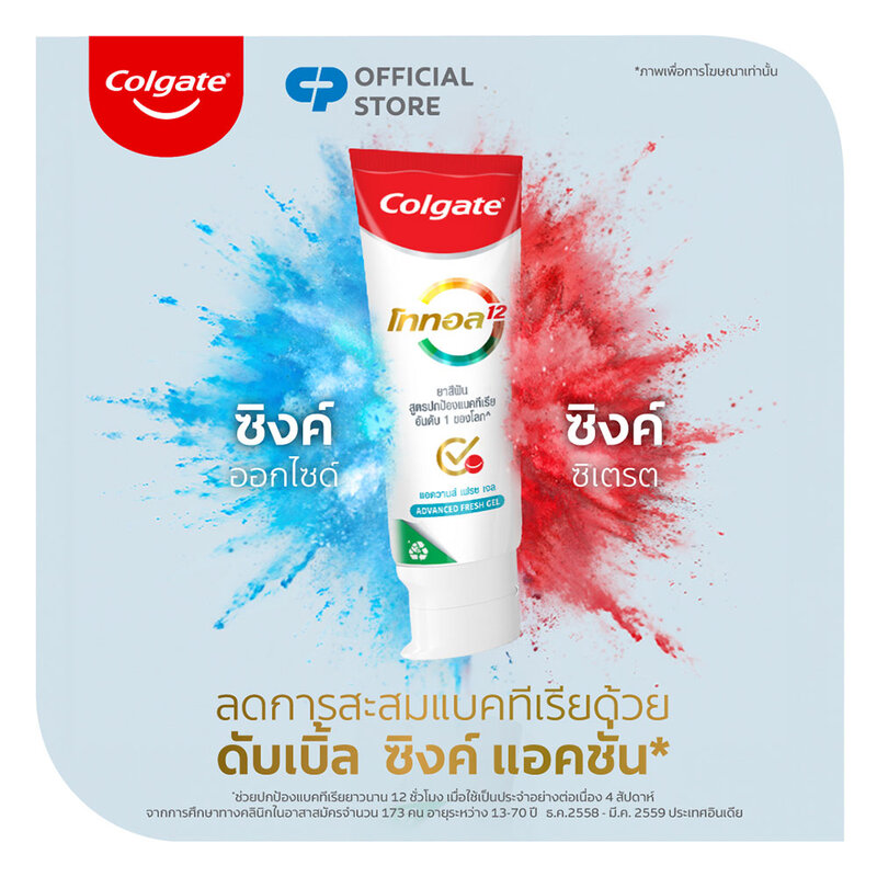 Colgate Advanced Fresh Colgate Total Advanced Fresh Toothpaste 150g ยาสีฟันคอลเกตโททอล แอดวาน ...
