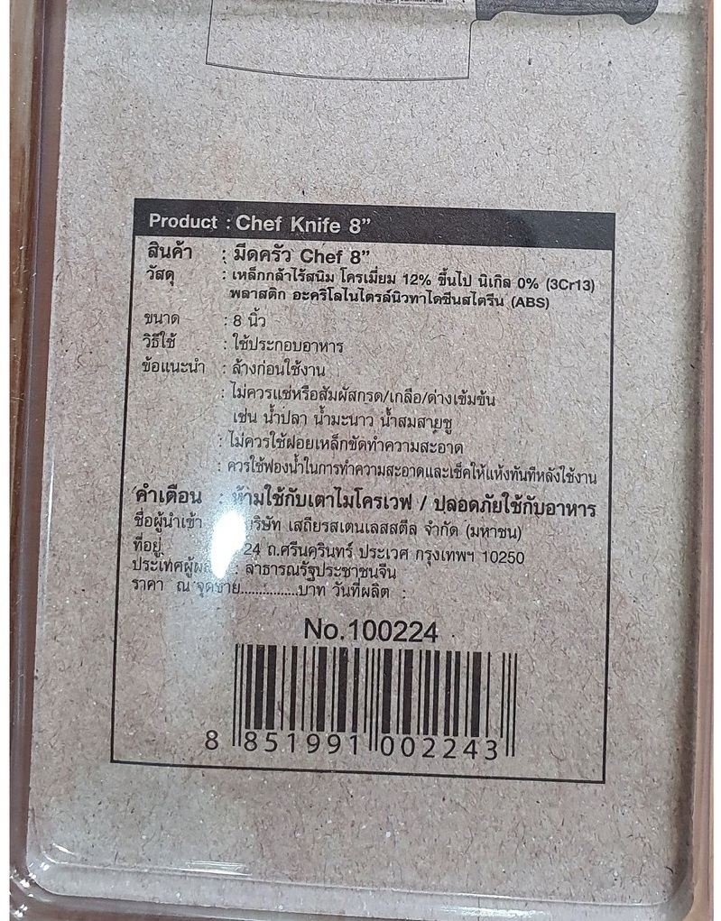 Dao Zebra Chef 8''- Mũi Nhọn 100224