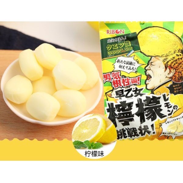 Kẹo siêu chua vị chanh Ribon 70g