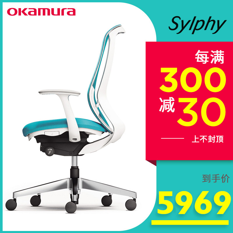 okamura sylphy ergonomic chair