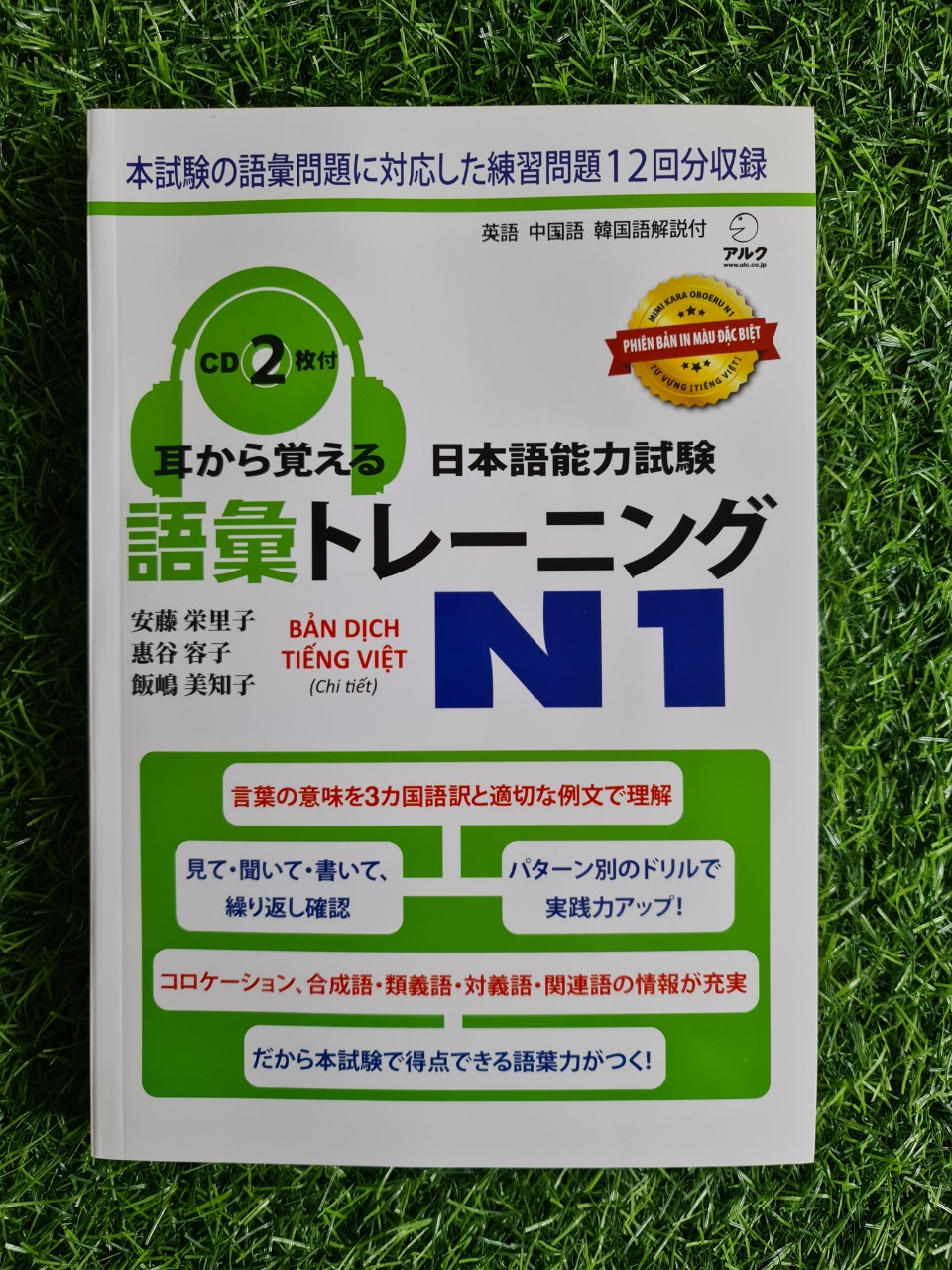 Mimikara n1 từ vựng