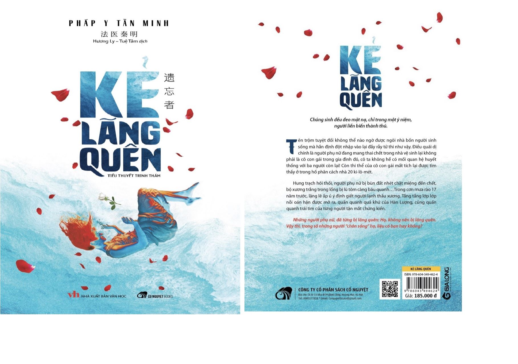 Kẻ Lãng Quên - Pháp Y Tần Minh