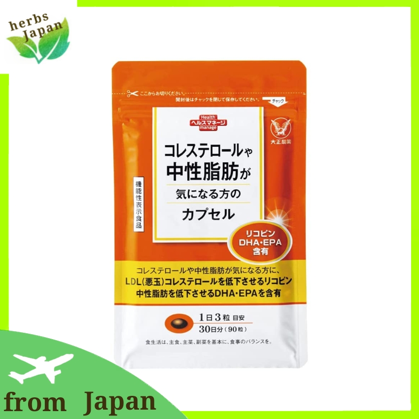 [Foods withTaisho functional claims] Capsules for those who are