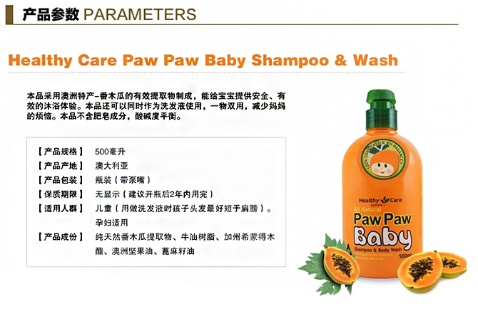 healthy care all natural paw paw baby shampoo wash 500ml