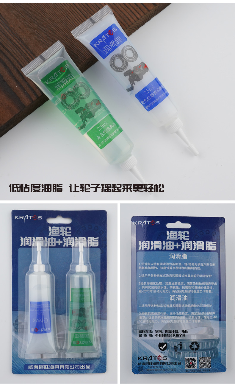 Dầu mỡ dùng bảo dưỡng máy câu cá