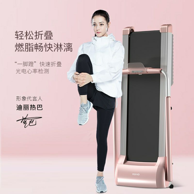 pink running machine