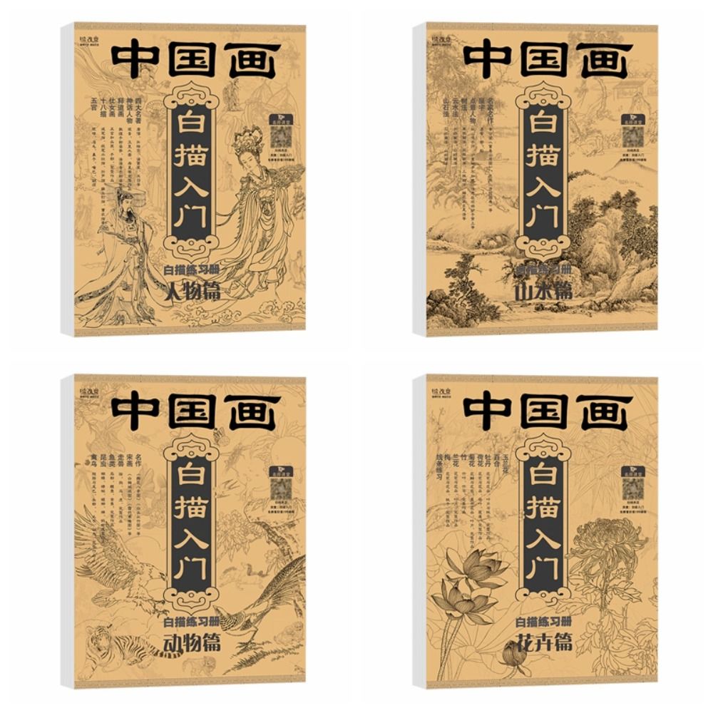 PROVEN Characters Hand Painted Tutorial Book Hand Drawn Sketching Tracing Sketch Book Professional Chinese Drawing Copy Book Art Class