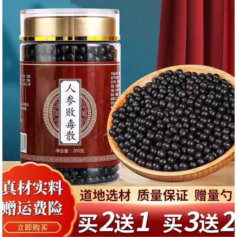 Ginseng Baidu powder Beijing real material buy two get one free of the same item free shipping