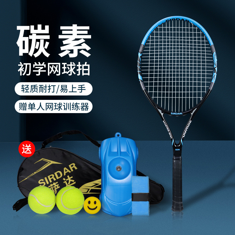 Tennis racket single player with string rebound, college student self training tool, beginner tennis trainer set tjufum
