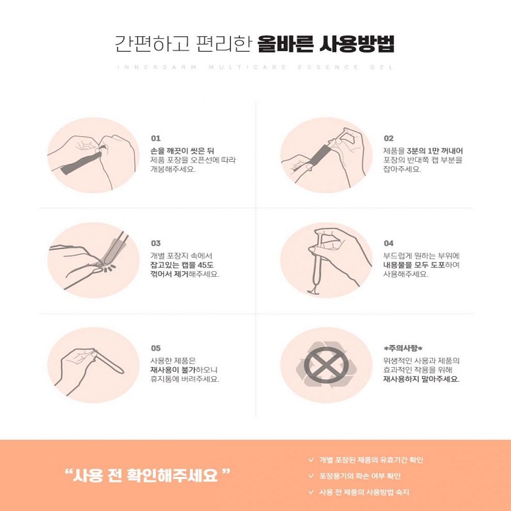 [5 Ống] Dung Dịch Vệ Sinh Inner Disposable Multicare Essence Gel 1.7g