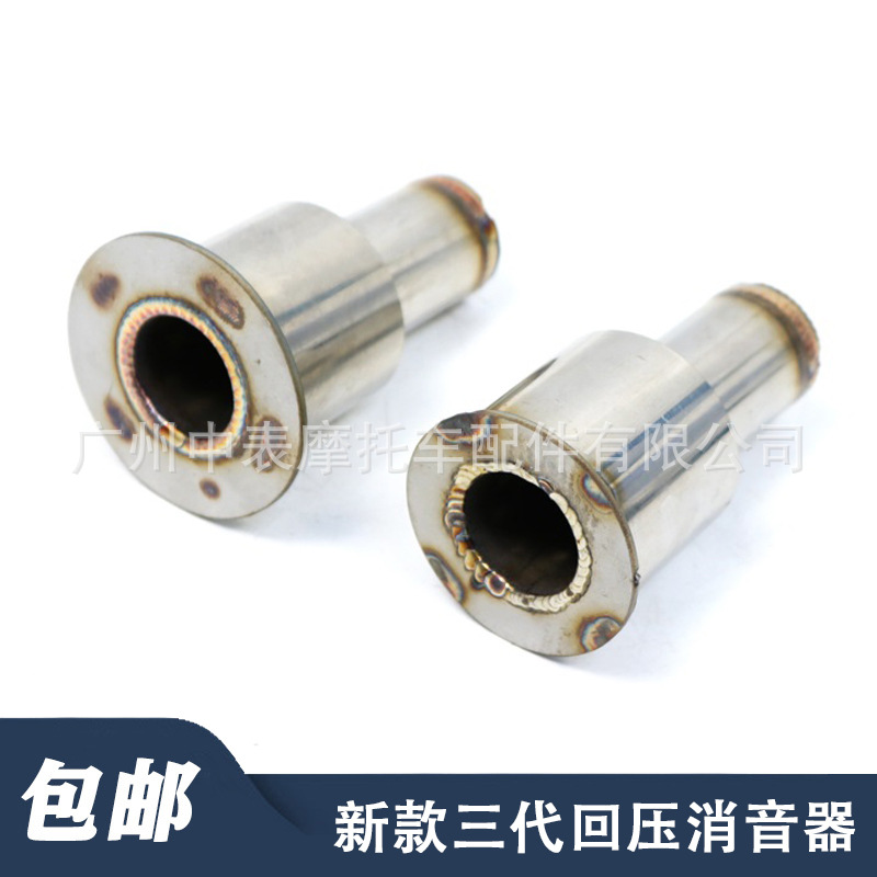 Motorcycle exhaust pipe modification, third generation reinforced back