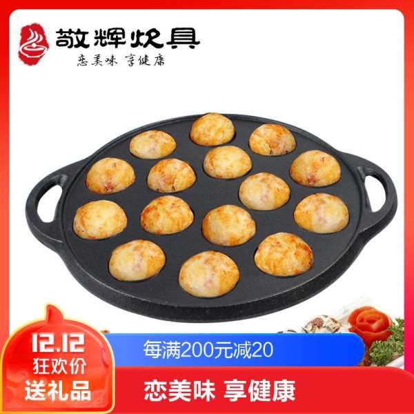 Jinghui Chảo Gang Không Có Tráng Gương Phong Cách Nhật Bản Con Mực Maruko Bộ Tạo Khuôn Hình 15 Lỗ Không Dính Bánh Bộ Tạo Khuôn Hình Bếp Từ Đa Năng