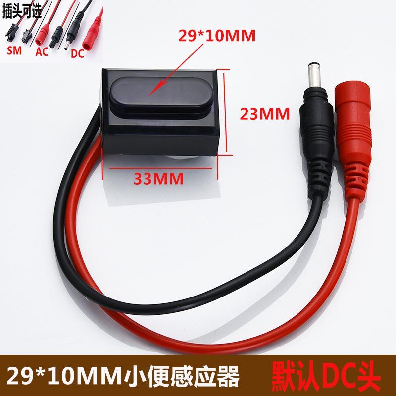 Cảm biến bồn tiểu cảm biến hồng ngoại bồn tiểu cảm biến bồn tiểu phụ kiện bồn tiểu
