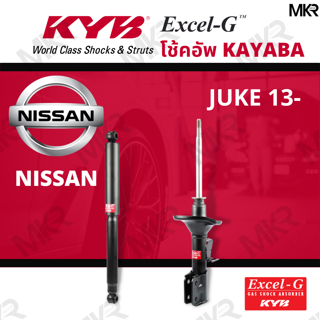 KYB Excel-G Gas Rear Shock | Nissan Juke (11-13) (349198) main image 1