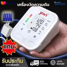 ภาพขนาดย่อของภาพหน้าปกสินค้าเครื่องวัดความดัน มีการรับประกัน จากผู้ขาย 1 ปี แถมสาย USB blood pressure monitor ที่วัดความดัน วัดความดัน เครื่องวัดความดันโลหิต เครื่องวัดดัน จากร้าน EXPRESS HEALTH บน Lazada