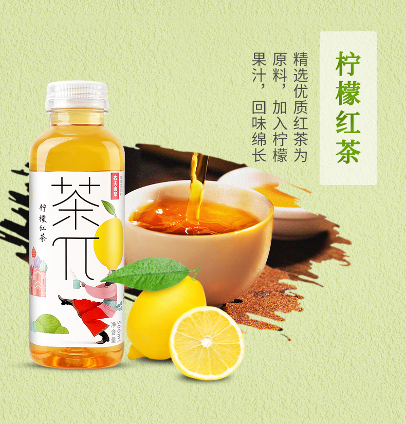 农夫山泉 Nongfu Spring 茶Π Cha Pai 500ml Fruit Tea 蜜桃乌龙茶/柠檬红茶/西柚茉莉花茶/玫瑰荔枝红茶 ...