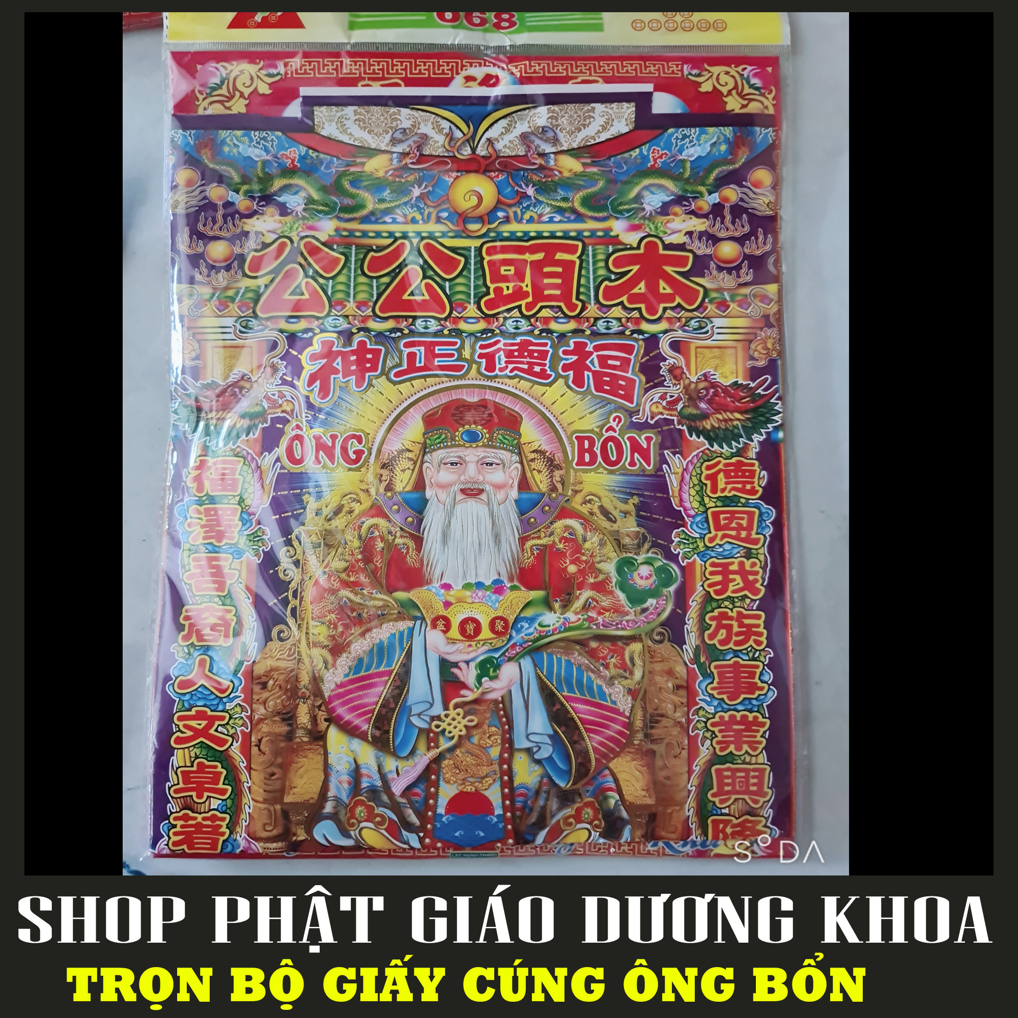 Bộ giấy cúng ông bổn - bà chúa xứ - mẹ sanh nương nương
