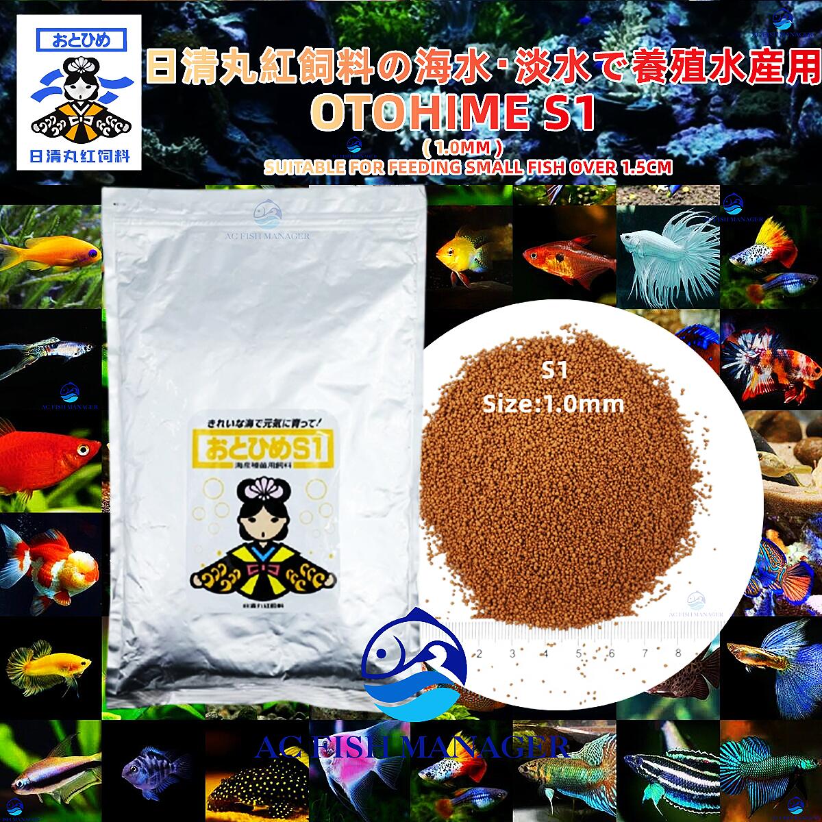 OTOHIME S1 1KG/500g (1.0mm) Repack [Marubeni Nisshin Feed 日清丸红饲料] | Lazada