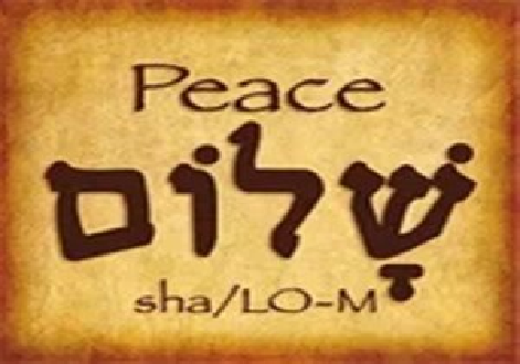 Metal Tin Sign Poster Shema Shma Israel Jewish Prayer Hebrew & English  Vintage Retro Rusty Rust Art Decor - AliExpress
