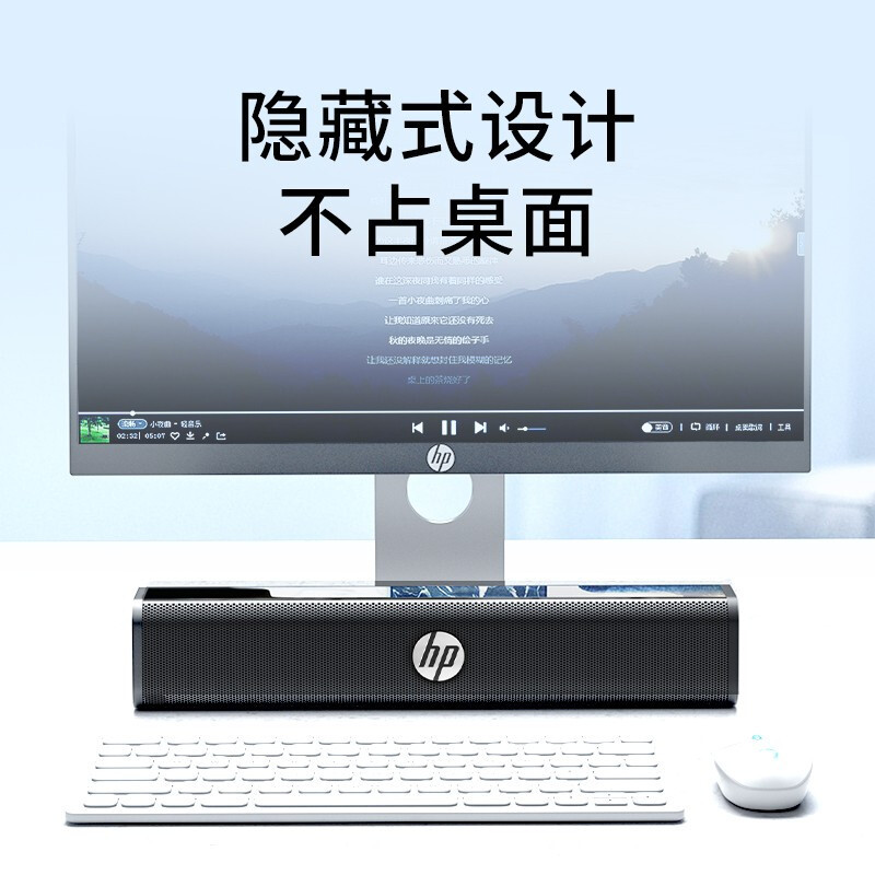 HP/HP WS10 Computer Audio Home Desktop Small Strip Multimedia Speaker