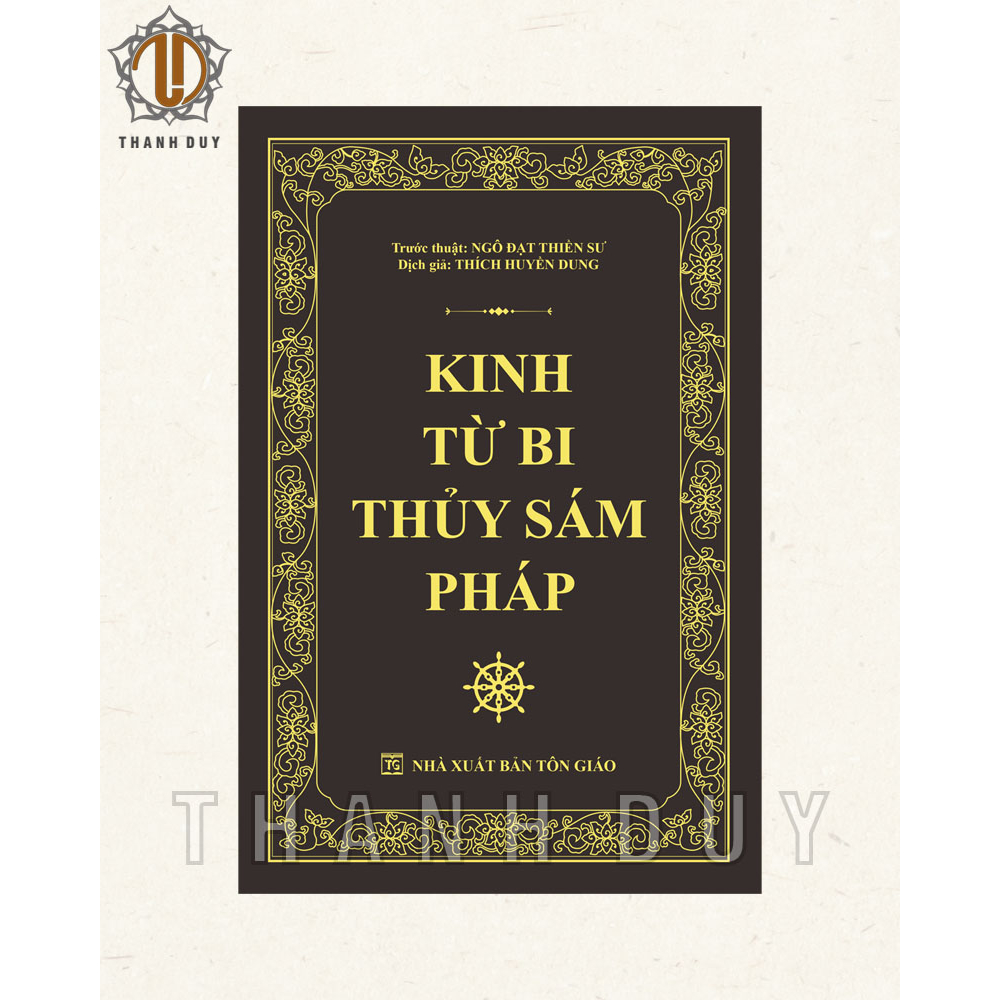 Từ Bi Thủy Sám - Thích Huyền Dung (2 mẫu)