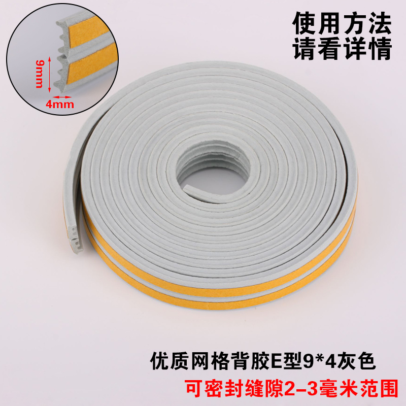 Top valley crack sealing strip windproof stickers for doors and