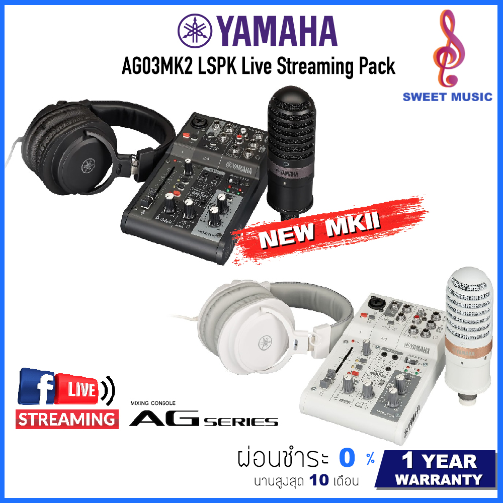 Yamaha AG03MK2 LSPK Live Streaming Pack รุ่นใหม่ มิกเซอร์ ออดิโอ  อินเตอร์เฟส AG03 MK2 | Lazada.co.th