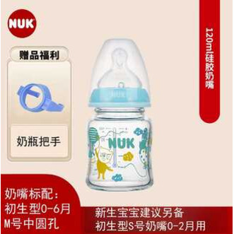 NUK newborn wide caliber glass bottle baby breast milk choking and