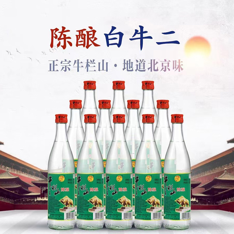 中国酒 ☆貴州茅台 ☆荷花 ☆北京二锅头 中国酒 ☆貴州茅台 ☆荷花 ☆牛欄山二鍋头 ☆北京