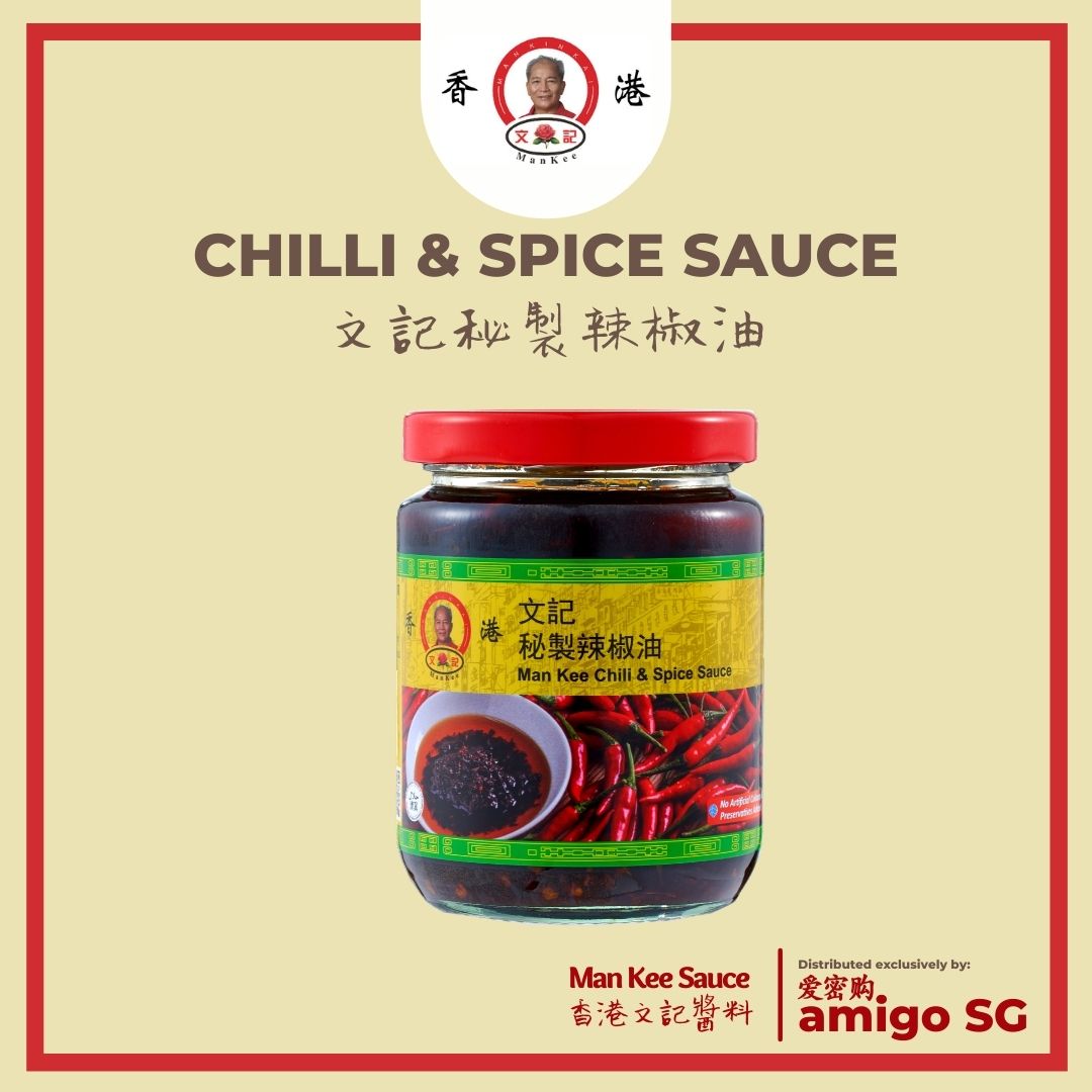 [MAN KEE SAUCE] Chili and Spice Sauce 220g 香港文記秘製辣椒油 220g Lazada