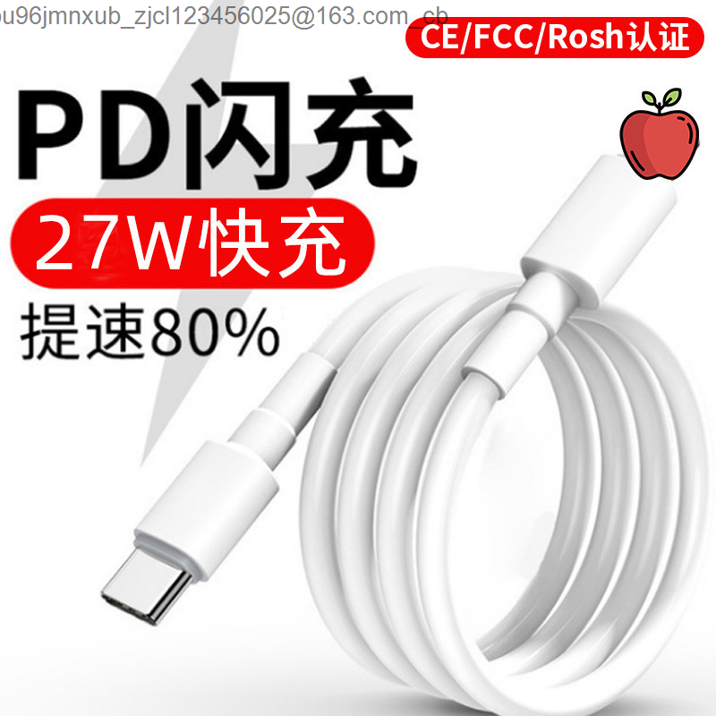 Mobile Accessories PD dual C port fast charging data cable suitable for Apple 15 data cable factory type-c mobile phone charging cable Bbu96jmnxub