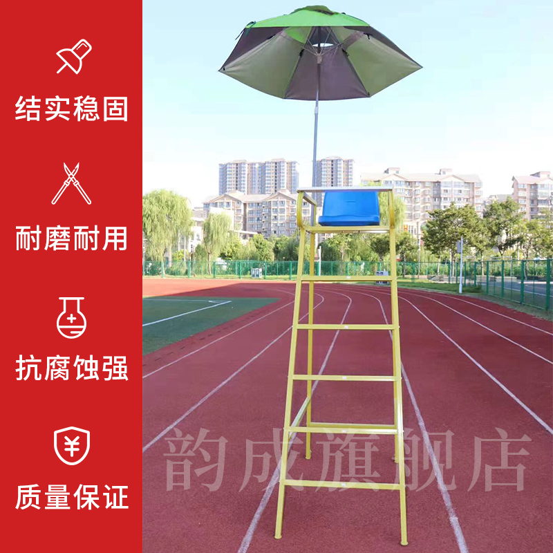 Badminton match referee chair table tennis volleyball training referee