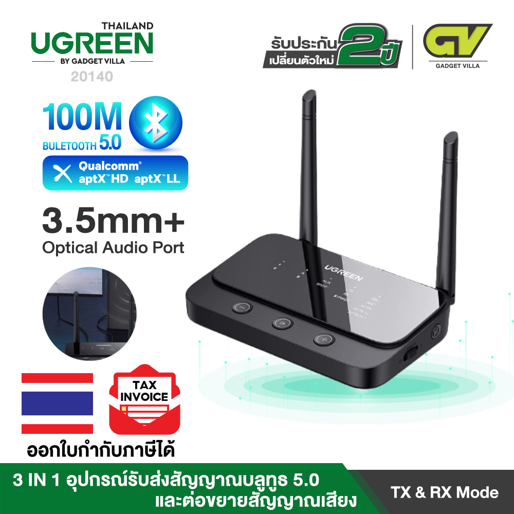 UGREEN รุ่น 20140 Bluetooth 5.0 Transmitter Receiver with Gain Antenna
