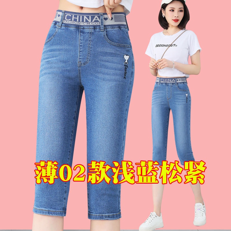 Quần jeans Lửng Lưng Thun Thời Trang Dành Cho Nữ
