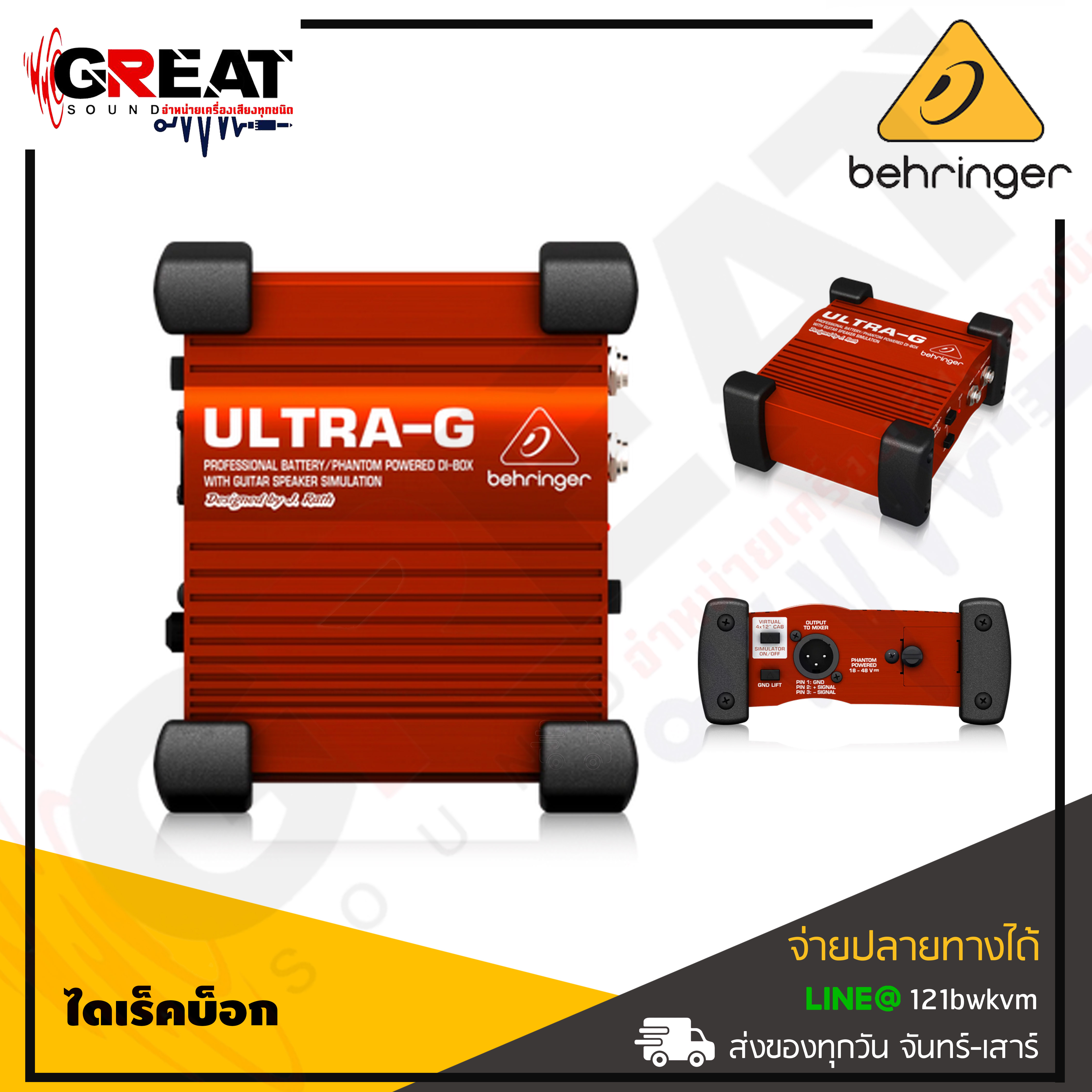 BEHRINGER ULTRAG GI100 ไดเร็คบ็อก Professional Battery/Phantom Powered