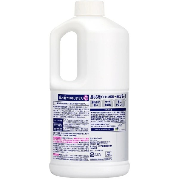 Nước Rửa Bát Kao 1380 ml Nhật Bản Đậm Đặc